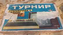 Turnir ТУРНИР Joc (Game) Vintage TV Video consola USSR Sovietica