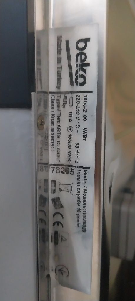 Съдомиялна Beko 45 на части