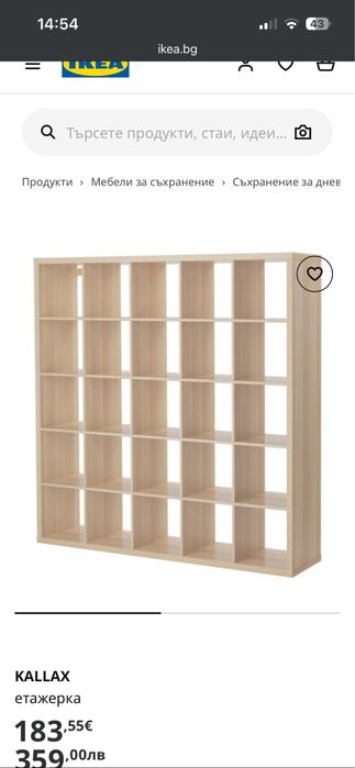 Шкаф тип етажерка 25 отвора