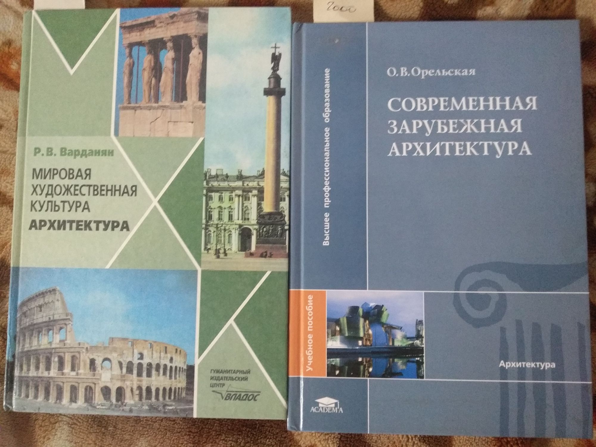 Продам книгу Современная зарубежная Архитектура и культура