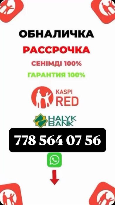 Финансовые услуги