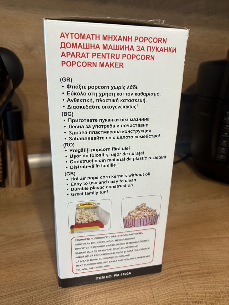 Машина за пуканки