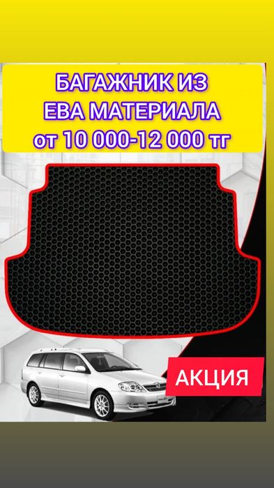 Багажник из ева материала