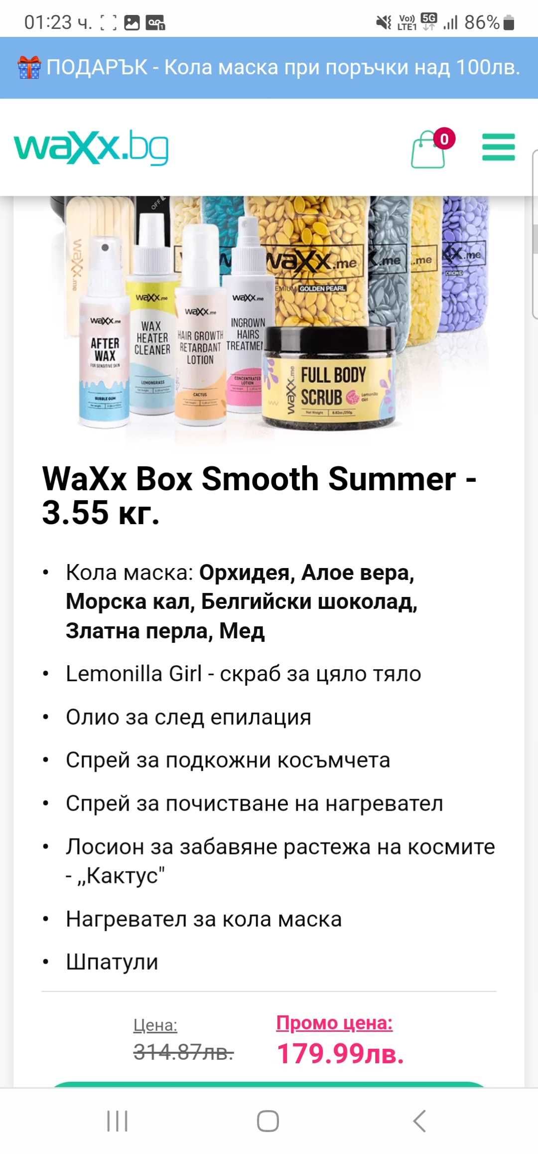 Waxx Box Smooth-231