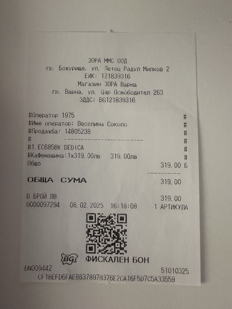 Delonghi,кафе машина