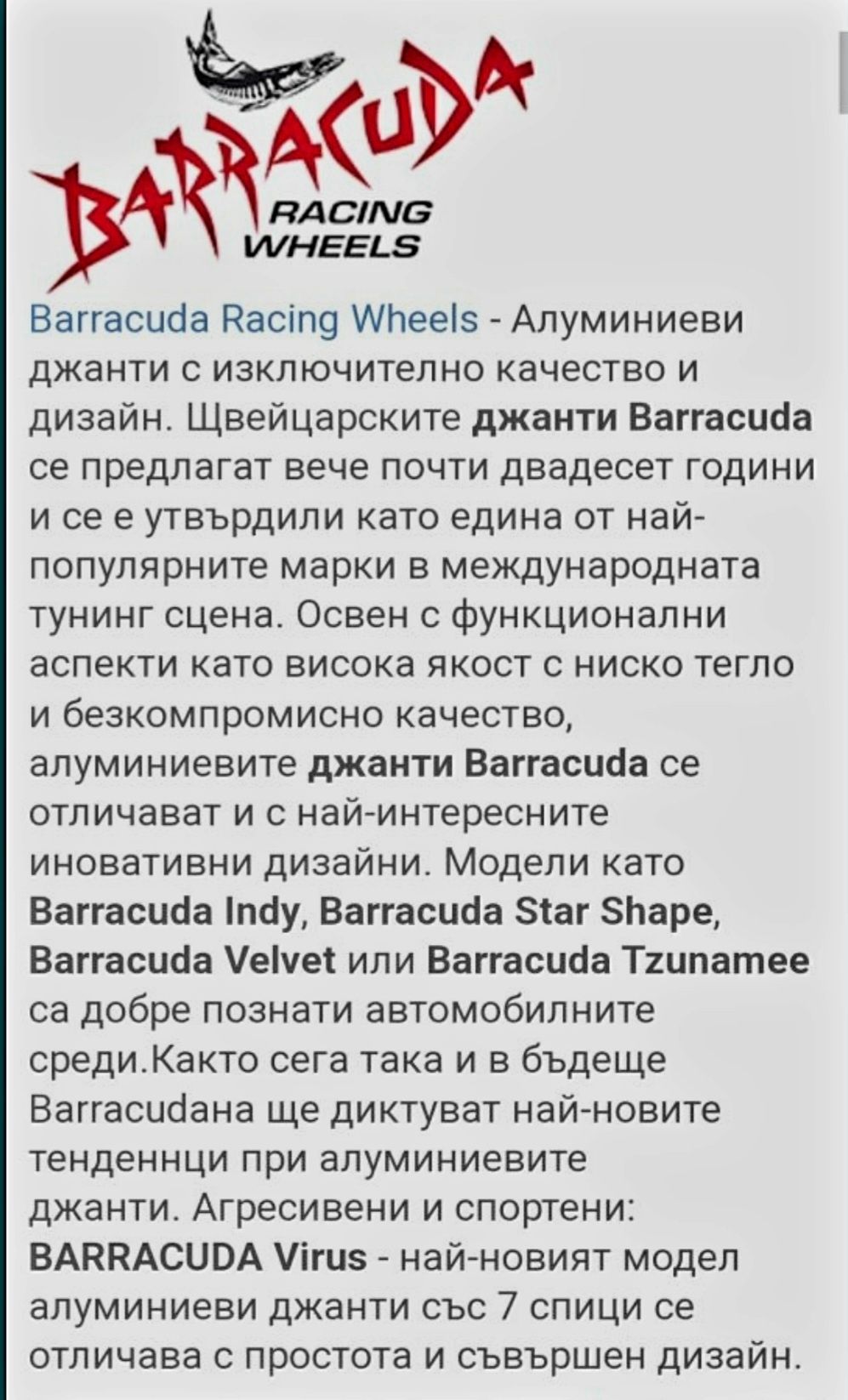 Джанти 18 Baraccuda Velvet Rasing Wheels Mercedes Vw Skoda Audi/Замъка