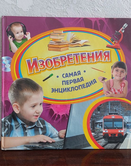 Книга для дошкольного возраста