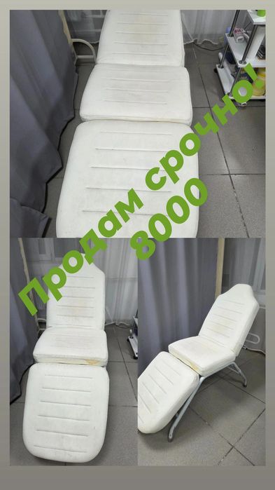 Продам кушетку срочно
