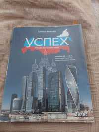 Учебници по руски език ниво А2