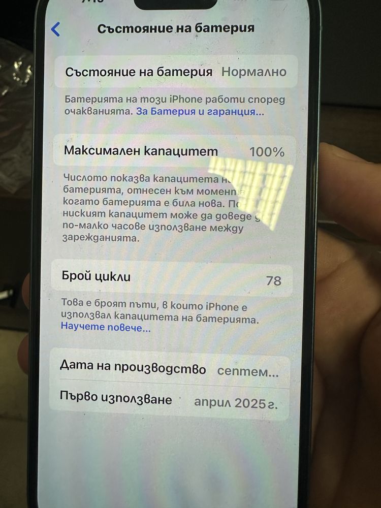 Iphone 16 256Gb 100%battery
