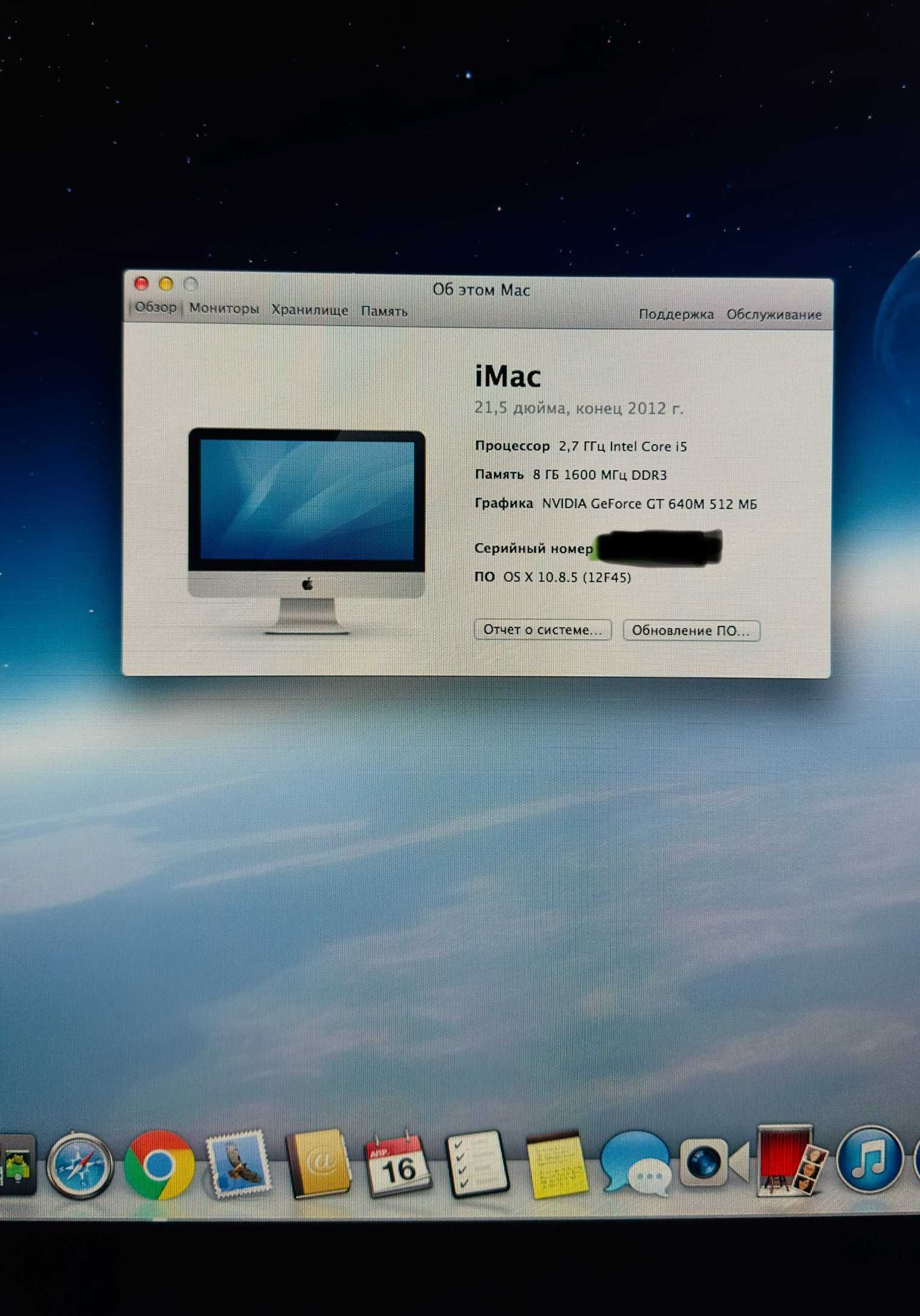 iMac 2012, iMac 2012