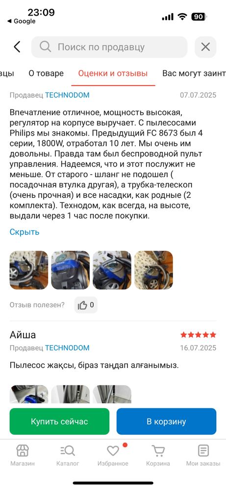 Пылесос Philips в идеальном состоянии