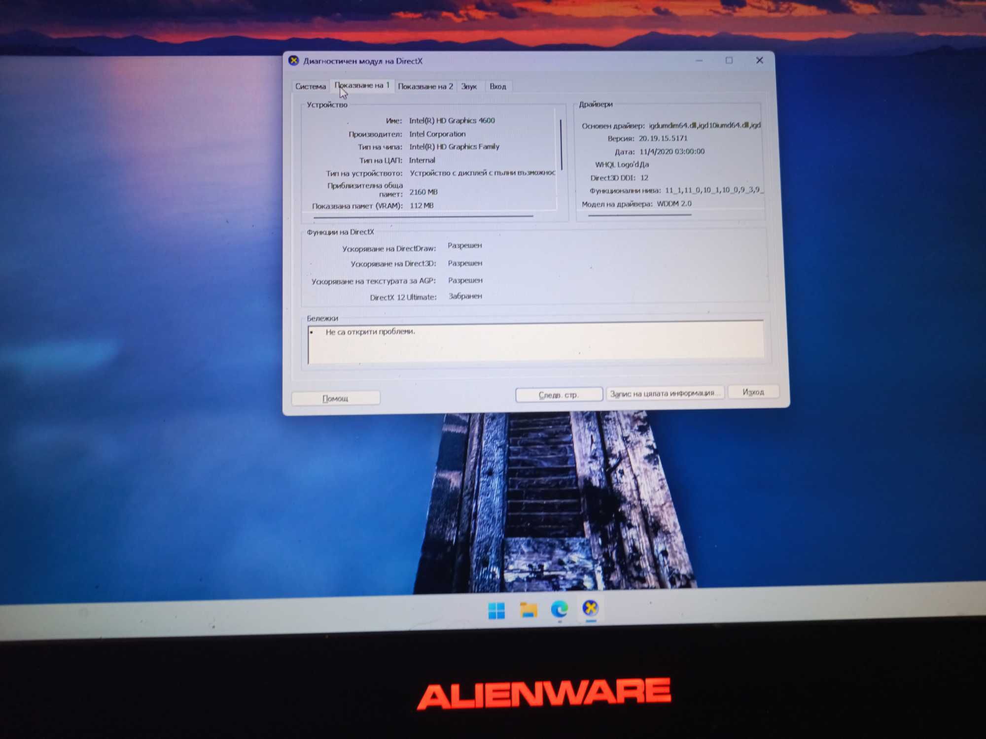 Dell Alienware 17