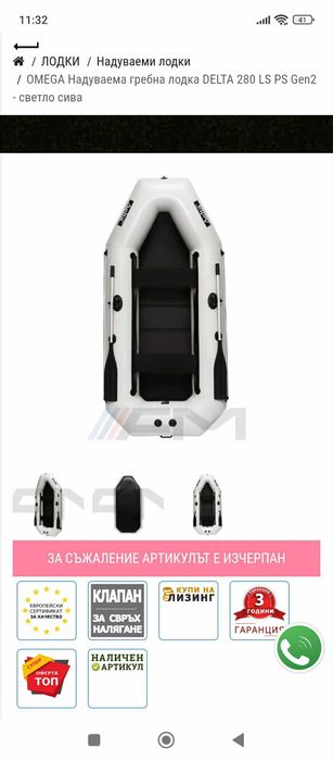 Лодка Омега Делта с твърдо дъно, надуваема