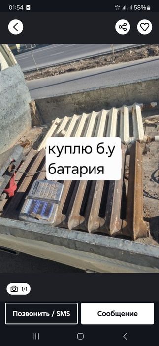 Чугунные батареи