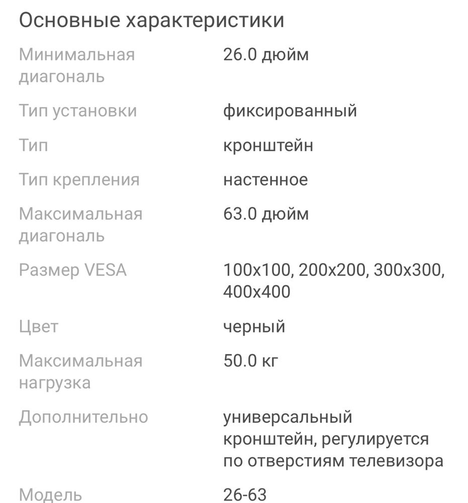 Кронштейн новый в упаковке