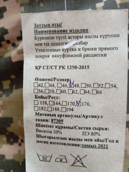 Военный форма новый