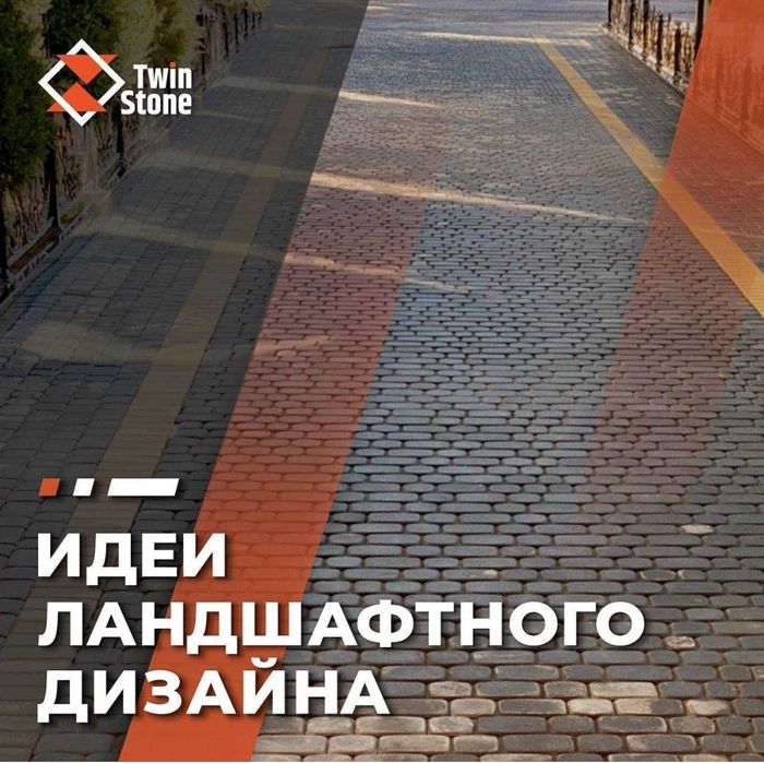 Вибропресованные Брусчатки тратуарная плитка