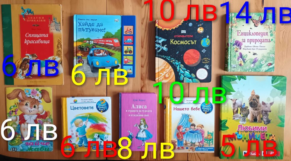 Детски книжки с приказки