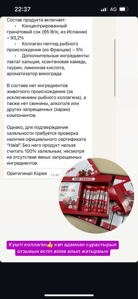 Калаген виде желе