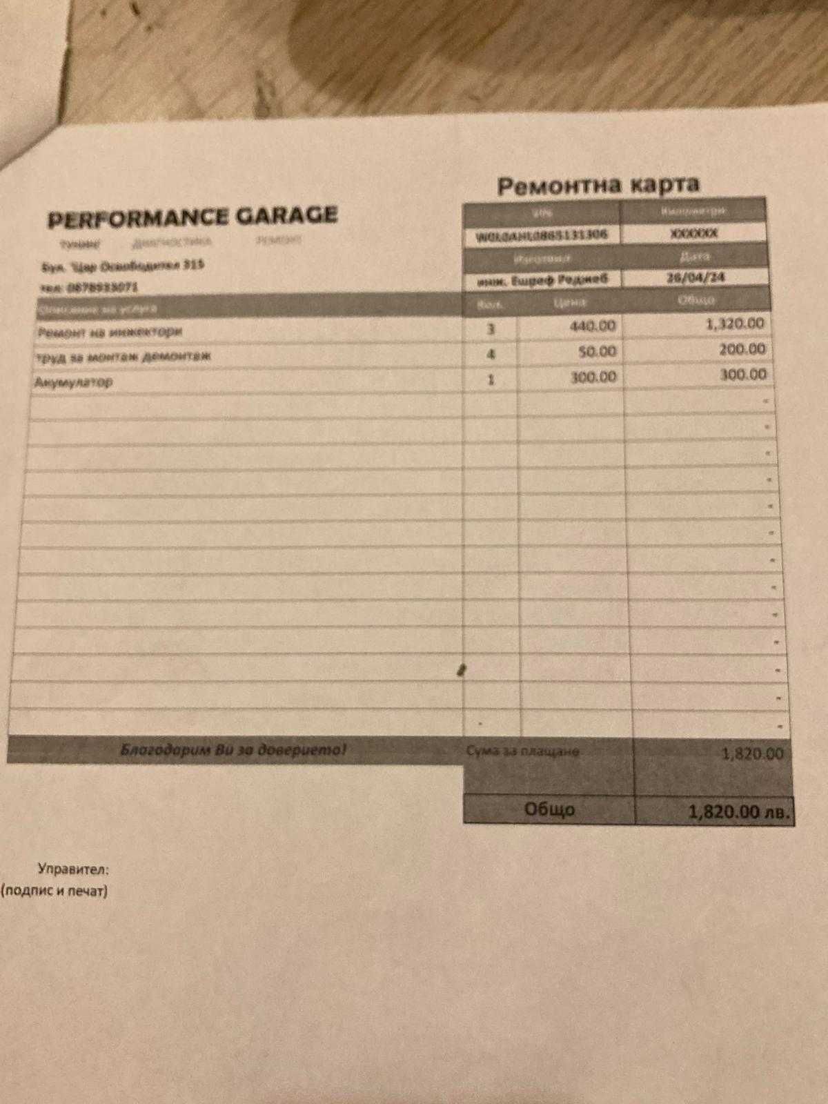 Продава се Opel Astra H GTC 1.9 CDTI – НАПЪЛНО обслужена!