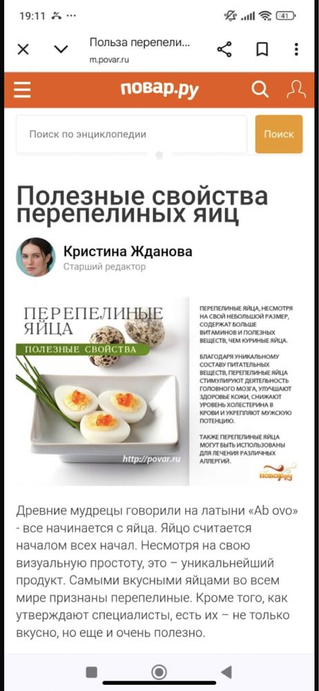 Перепелиные яйца свежие полезные