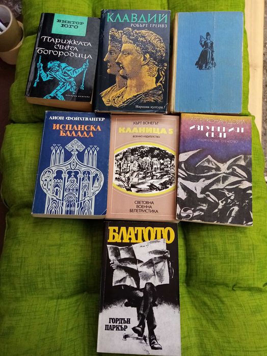 Книги от различни автори