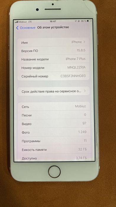 Iphone  7 plus идеал
