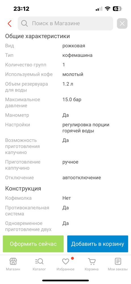 Кофеварка новый сатылады
