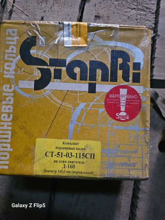 Продам Колец,Крестовина