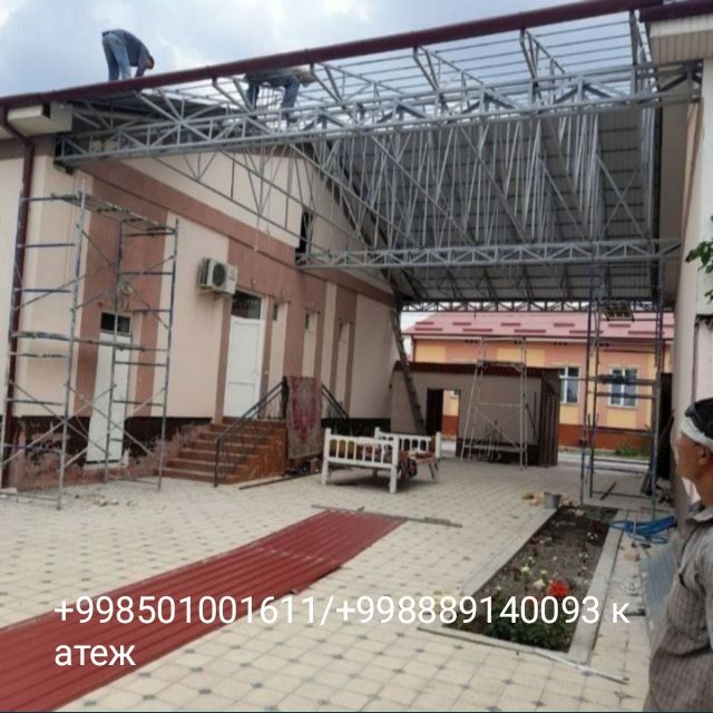 Том навес катежди уртасини йопиш хизмати