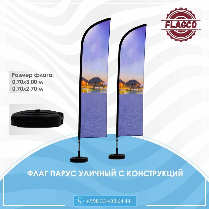 Флаги | Парус | Флагштоки | Flag | Parus | Bayroq logo | Bayroq reklam