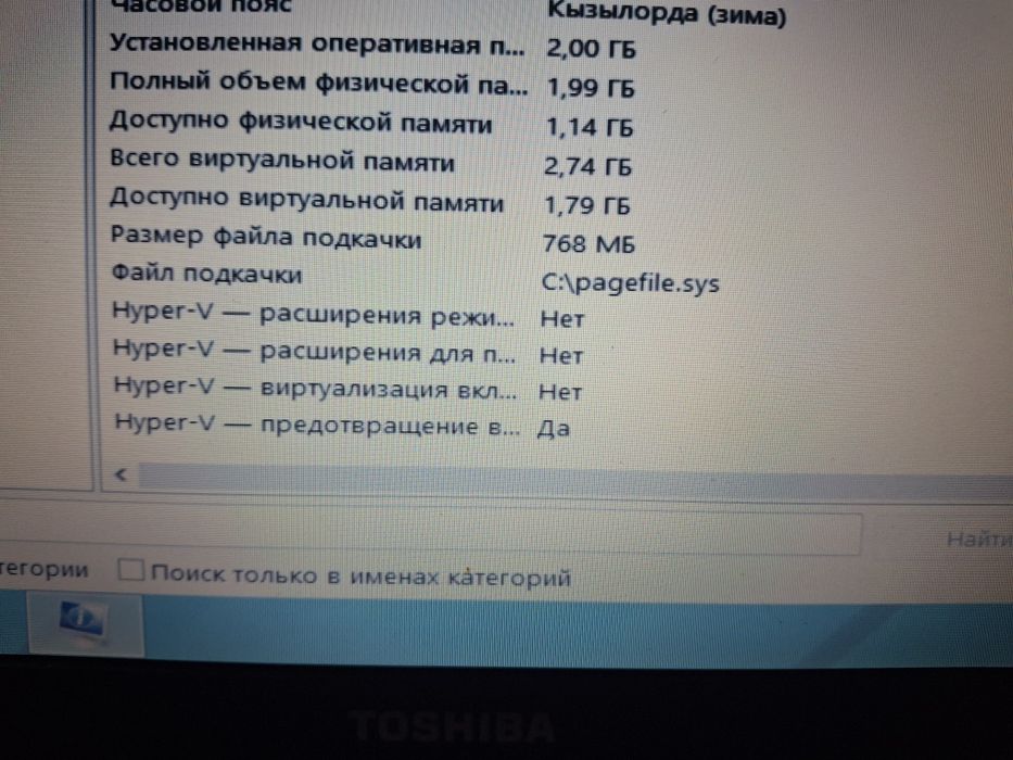 Ноутбук,б/у в хорошем состояний