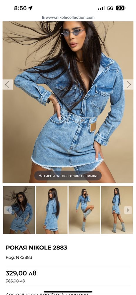 Nickole collection