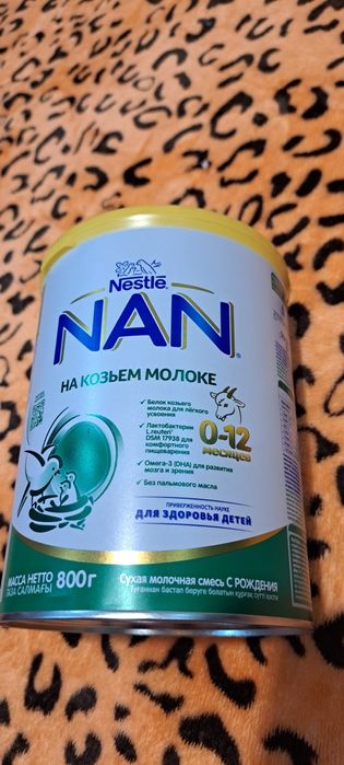 Детское питание Nan на козьем молоке