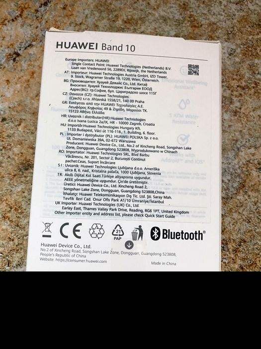 Huawei Band 10, SIGILAT