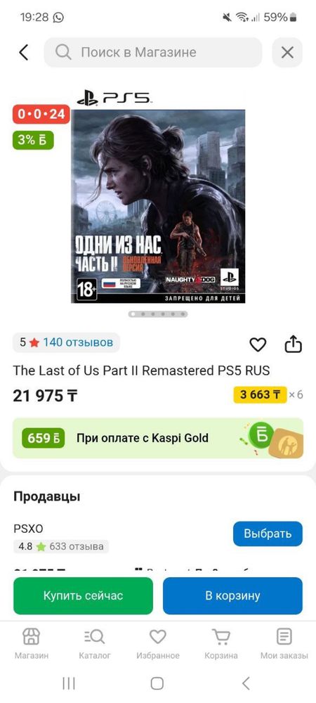 Продам диск The last of Us Part II Remastered Ps5 Rus