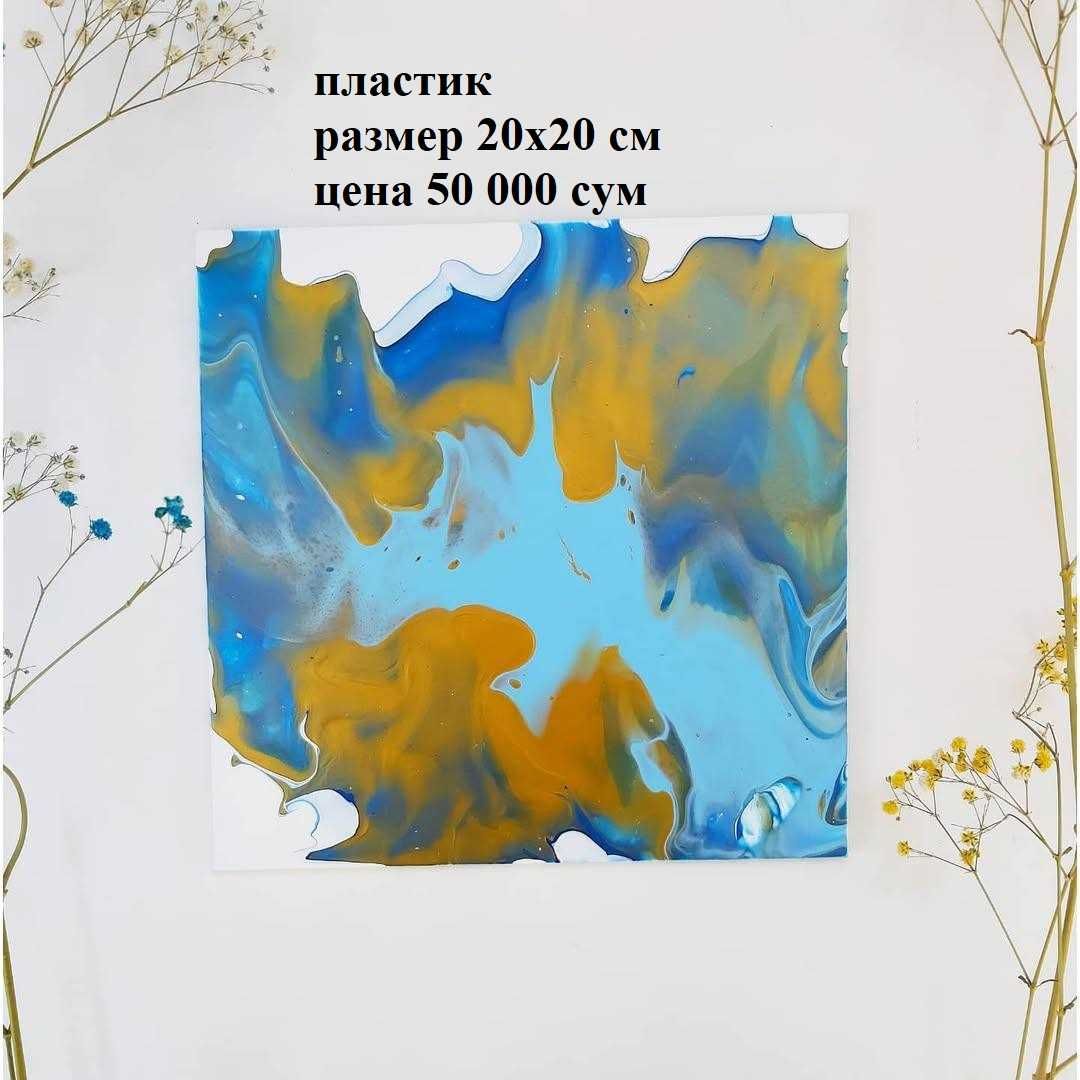 картины небольшого формата