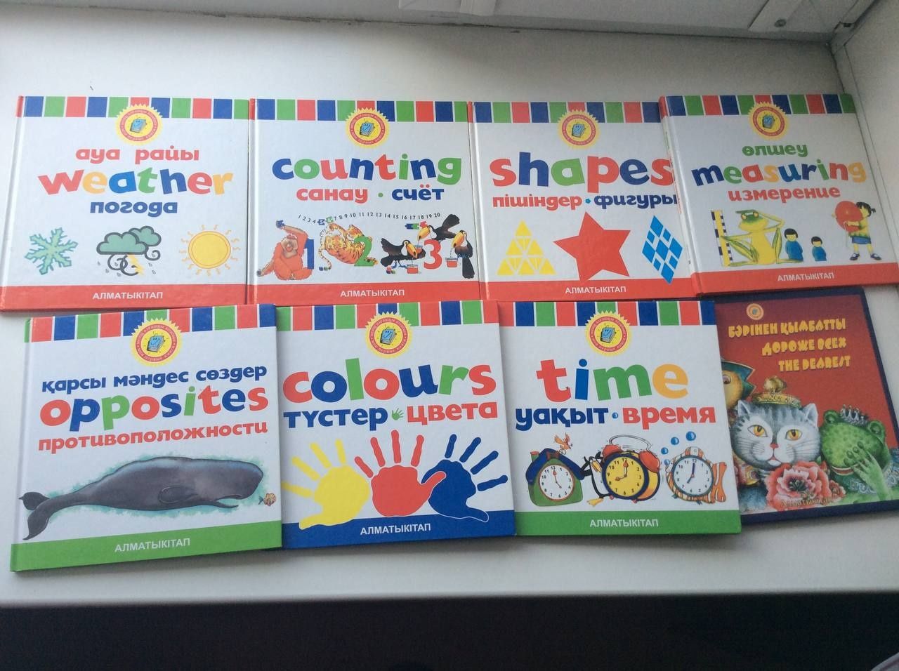 Детские книги развивашки