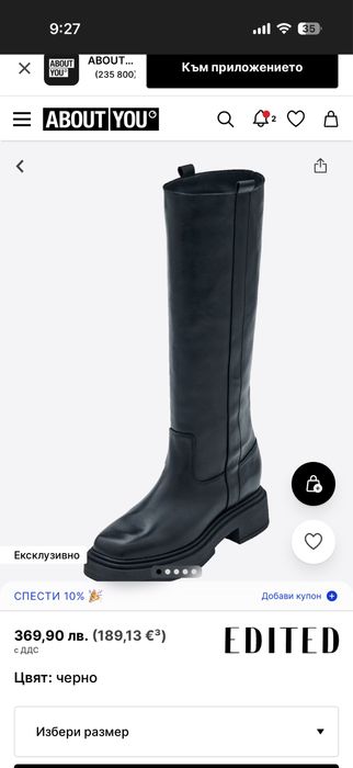 Ботуши EDITED кожа