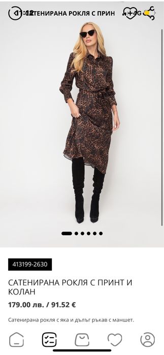 Рокля на Юнона н