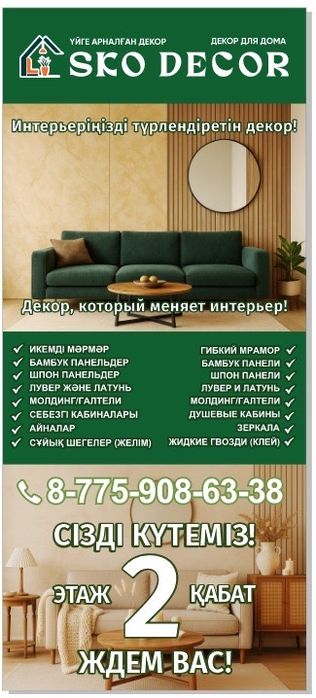 Гибкий мрамор декор для дома