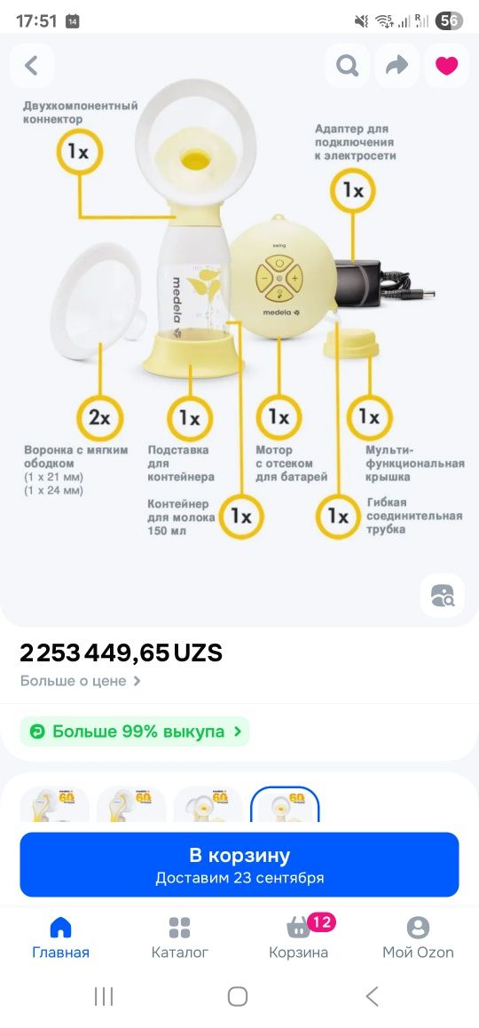 Medela swing flex  молокоотсос