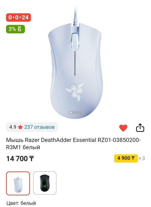 мышь Razer DeathAdder как новая