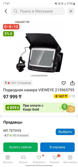 Подводная камера