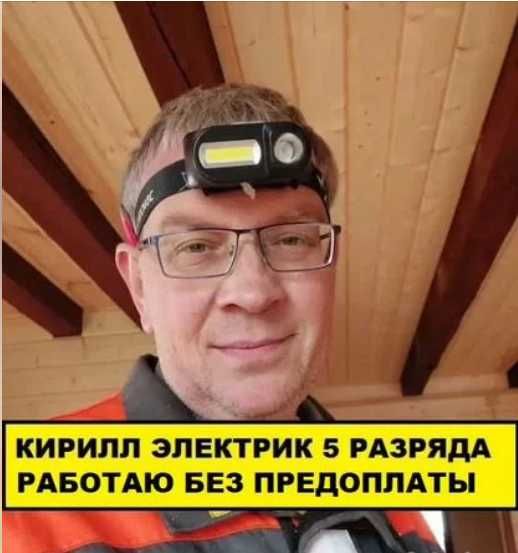 Электрик недорого: монтаж электрощита, электромонтаж, проводка!