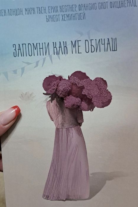 Книги - запазени
