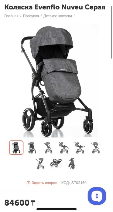 Коляска Evenflo Nuveu