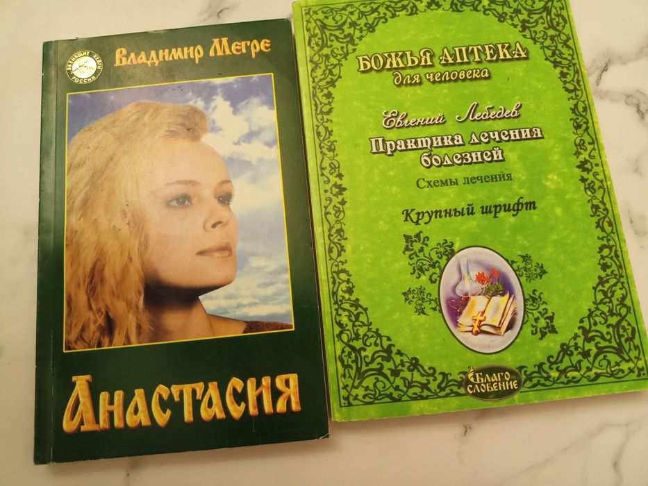 Практика лечения болезней