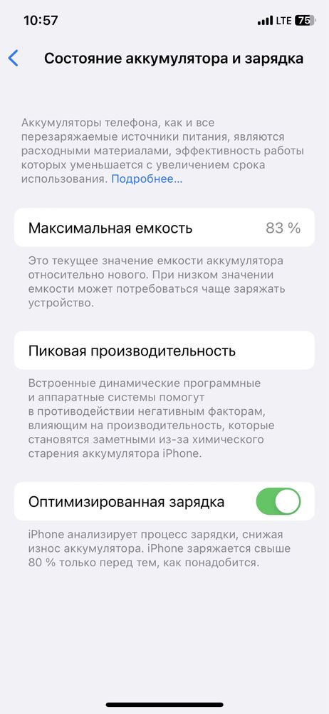 Iphone 11pro grey 64gb 83%